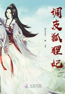 Naughty Fox Concubine