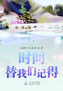 Time Remembers for Us