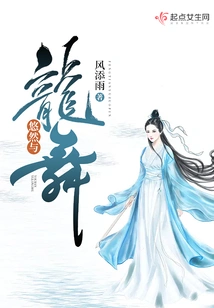 Leisurely and Dragon Dance