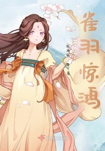 Bird's Feathers Startle the Dragon