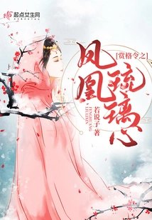 Reward Order: Phoenix Glazed Heart