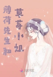 Mr. Mint and Miss Strawberry