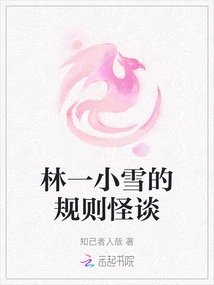 Lin Xiaoxue's Weird Rules