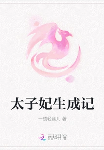 The Birth Story of the Crown Princess