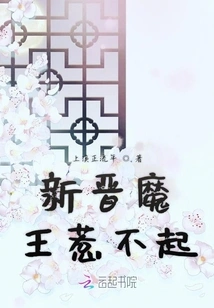 The New Devil King Cannot Be Offended