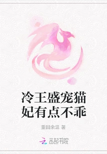 King Leng Sheng's Doting on the Cat Concubine is a Bit Naughty