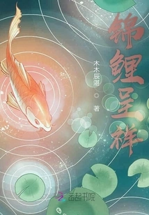 Koi is Auspicious
