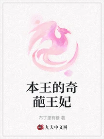 The King's Weird Princess