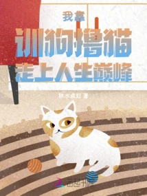 Subordinates Are Not Allowed to Bite Their Boss's Mouth