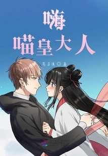 Mr. Meow Emperor, You Are Polite