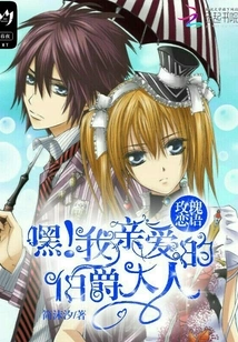 Rose Love Sayings Hey, My Dear Lord Count