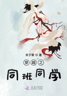 Time Travel Classmates