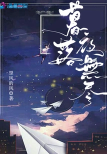 My Vampire is Not Vicious at All