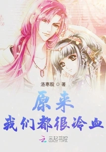 It Turns Out We Are All Cold-blooded