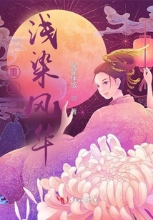 Rebirth of Light Dye Elegance