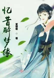 Reminiscing About Past Drunken Dreams