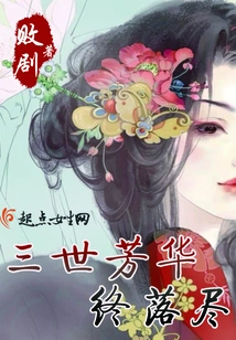 The Youth of Three Generations Finally Fades Away