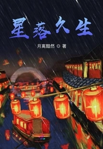 Stars Fall for a Long Time