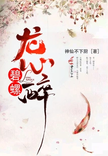 Dragon Heart Drunken Biluo