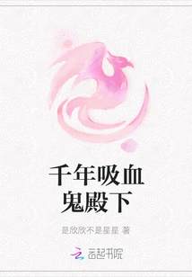 Your Highness the Thousand-year Vampire