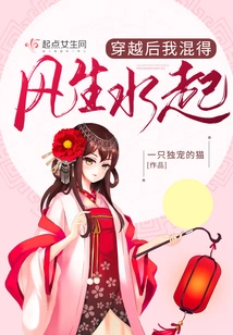 After Time Travel, I Became Prosperous