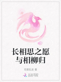 The Wish of Longing for Each Other and Returning Home