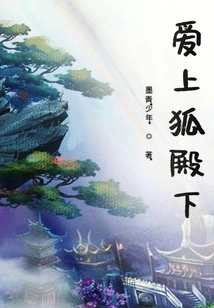 Falling in Love with His Highness Fox