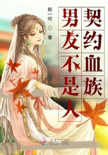 Boyfriend is Not a Human Being: Contracted Blood Clan