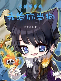 Boss, Take Me with You and I'll Be Your Dog