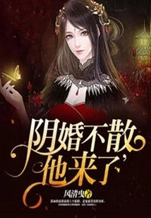 The Secret Marriage Remains: He is Coming