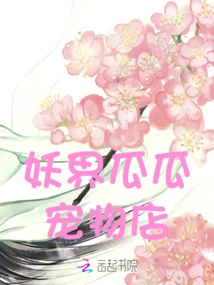 Monster World Guagua Pet Shop