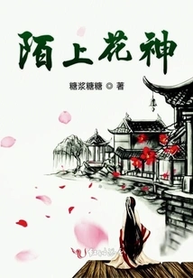 Flower Goddess on Moshang