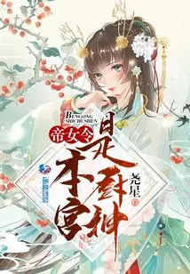 The Emperor's Cooking God's Order