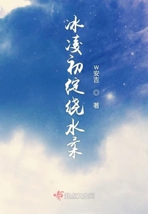 The Ice is Blooming and the Water is Soft