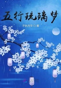 Five Elements Glazed Dream