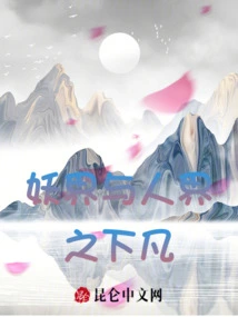 The Demon World and the Human World: Junior High School Chapter