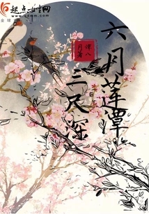 The Lotus Pond in June is Three Feet Deep