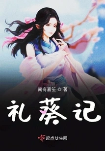 Li Kui Ji: the Reincarnated Devil Star Falls in Love with an Immortal