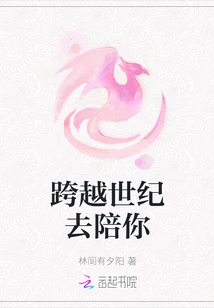 Across the Centuries to Accompany You