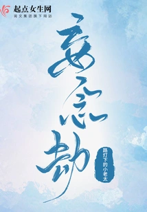 Calamity of Delusional Thoughts