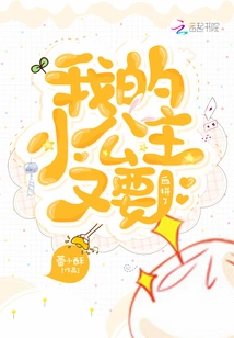 My Little Princess is Going Shopping Again