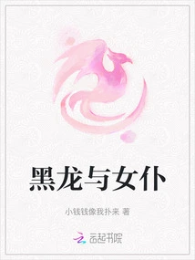 Black Dragon and Maid