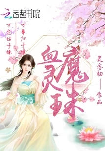 Blood Demon Spirit Pearl