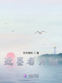 Only Those Who Are Close to Ink Will Be Sweet