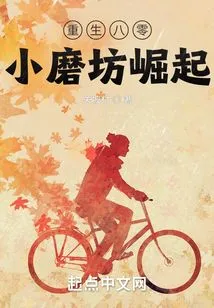 Rebirth in the 1980s: the Rise of the Little Mill