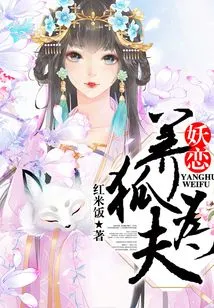 Demon Love: Raising a Fox as a Husband