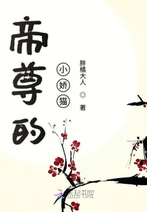 Emperor's Little Cat