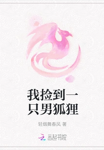 I Picked up a Male Fox