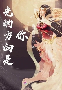 The Direction of Light is You