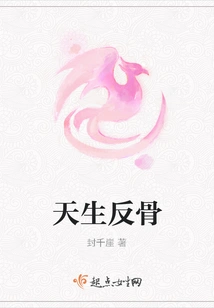 Born to Be Rebellious